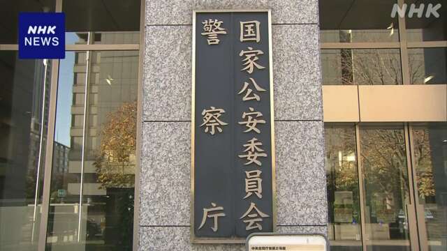 警察庁 闇バイト対策強化へ 今年度補正予算案に6億5000万円余