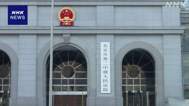 中国 スパイ罪で起訴 新聞の元幹部に懲役7年 米政府は非難