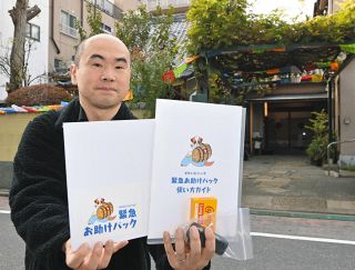 困窮者の「ビバーク」支える「緊急お助けパック」　寒さが身に染みるほど需要も増え…提供団体が見た実態