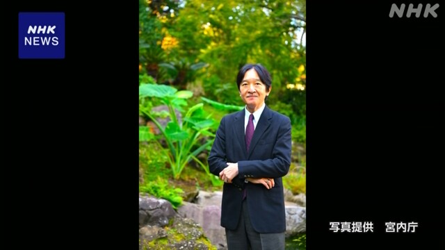 【記者会見 全文】秋篠宮さま 59歳の誕生日