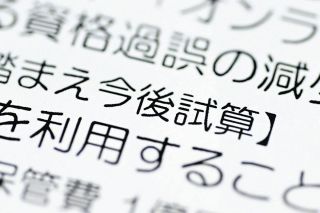 マイナ保険証の効果「桁違い」と胸を張ったが…根拠はなかった　抑制できる医療費「試算したものはない」