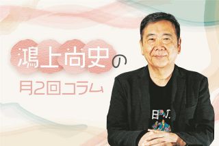 選挙を伝える「マスコミvs.SNS」徹底比較　このままでは同じことが繰り返す〈鴻上尚史の月2回コラム〉