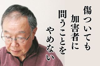 受刑者の返信「過去はなかったことに」…娘を殺された父、つらい言葉に傷ついても「意義はある」心情等伝達制度