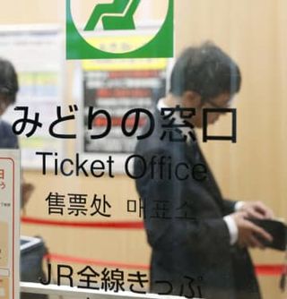 JR往復乗車券の販売終了　26年3月、ICカード普及