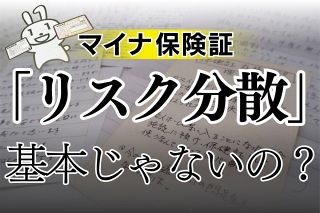 一本化したマイナ保険証なくしたら…自分が自分であること、どう証明？　リスク分散したいのに