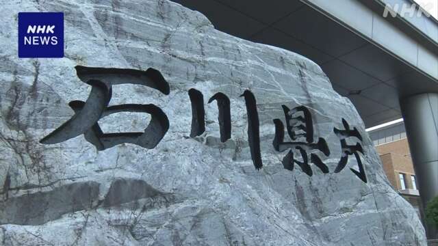 奥能登地域 人口10か月間で7.5％減少 ふるさと離れる動き続く