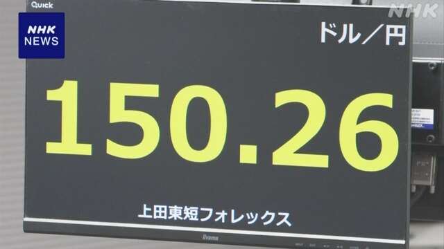 円相場 小幅な値動き