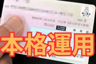 マイナ保険証の本格運用開始　都内各地の病院や役所では…　河野前デジタル相は何と言った？