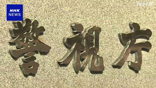 東京 足立区 アパートの部屋に侵入し窃盗か 43歳の容疑者逮捕