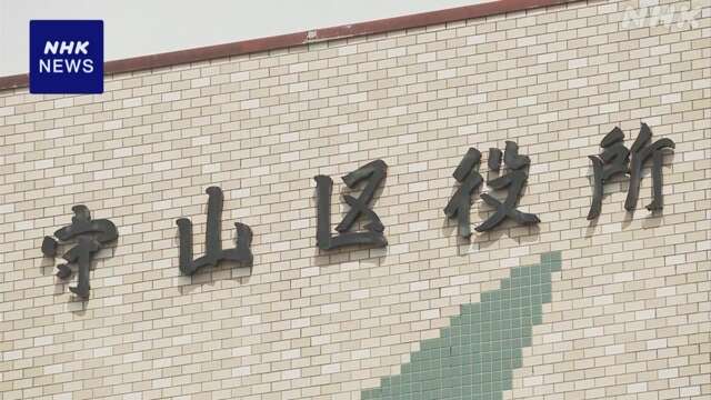 知人の住民基本台帳情報 同僚に印刷を依頼か 名古屋市職員逮捕