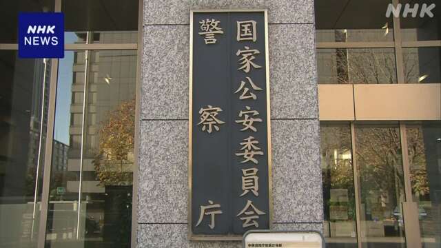 闇バイト取締り強化へ 「仮装身分捜査」導入を検討 警察庁