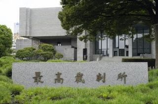 被差別部落掲載の違法確定　最高裁、出版社側が敗訴