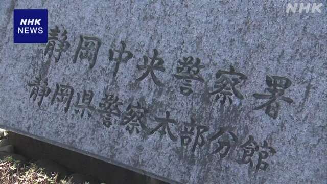 30代男性の遺体 山中に遺棄した疑い 男女3人を逮捕 静岡