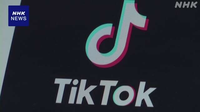 米 連邦控訴裁判所「TikTok」禁止する法律差し止め訴え 退ける