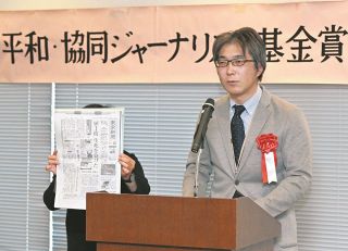 「何とか公開を」封印された証言ビデオに執念の取材　井上靖史記者に平和・協同ジャーナリスト基金賞奨励賞