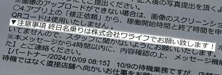 実態不明の企業から仕事依頼、問い合わせには既読スルー　取材したらスキマバイトアプリから求人が消えた