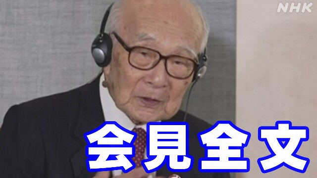 日本被団協 田中煕巳さん ノーベル平和賞授賞式 前日会見全文