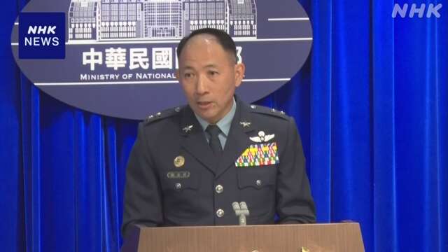 台湾国防部“周辺海域の中国軍などの艦艇 おととし以降最多”