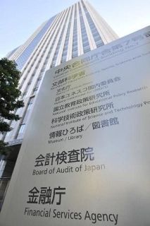 三菱ＵＦＪ銀行に報告命令へ　金融庁、貸金庫窃盗で