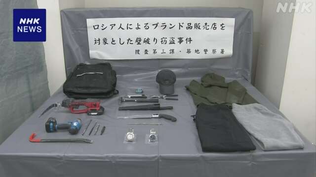 銀座の買取店から高級腕時計盗んだ疑い ロシア人の容疑者逮捕