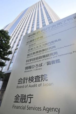 三菱UFJ銀行に報告命令へ　金融庁、貸金庫窃盗で