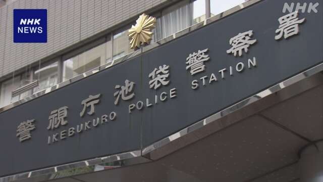 台湾から来日の19歳容疑者を逮捕 特殊詐欺の現金引き出し役か