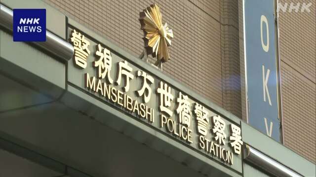 「盗撮」と言いがかり 100万円余恐喝の疑い 30代の男 逮捕