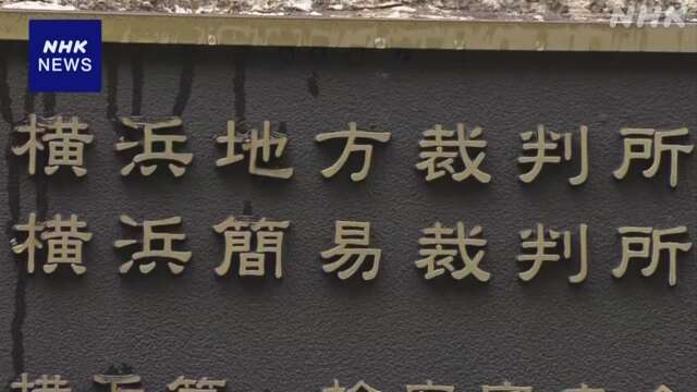 女子バレー部員に暴行の元監督 罰金10万円の略式命令 神奈川