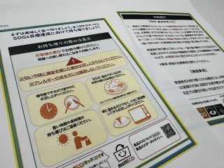 これで食品ロス減？国が「食べ残し持ち帰り指針」　かえってゴミが増えるんじゃ…まだまだ突っ込みどころが