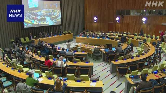 国連安保理 日本主催の地雷対策強化を求める会合 開催