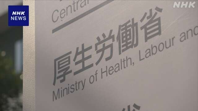 能登半島地震 被災者の医療費など免除 来年6月まで延長 厚労省