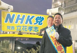 もしトラの次は「もしタチ」？　立花孝志氏降臨に戸惑う「毛布王国」の有権者　お騒がせ選挙戦の狙いは