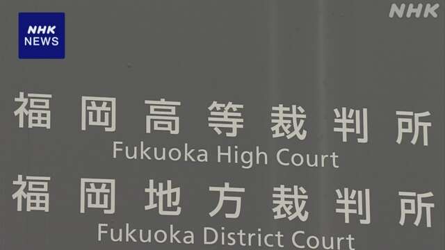 同性婚訴訟きょう福岡高裁で判決 各地で違憲判断続くなか注目