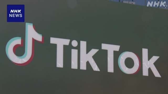 米 連邦控訴裁判所 「TikTok」禁止法 差し止めの申し立て却下