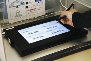 「電子投票」が8年ぶりの実施へ　手書き不要、開票短縮…メリットいろいろ　「ネット投票」実現に近づく？