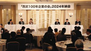 ピンチをチャンスに…　創業100年超えの中小企業に次代へのヒントを学ぶ「西武100年企業の会」