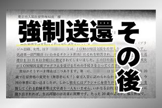 「精神的な傷、治療を受けている」母国に身寄りがないのに強制送還　行くあてもなく空港のベンチで3日間…