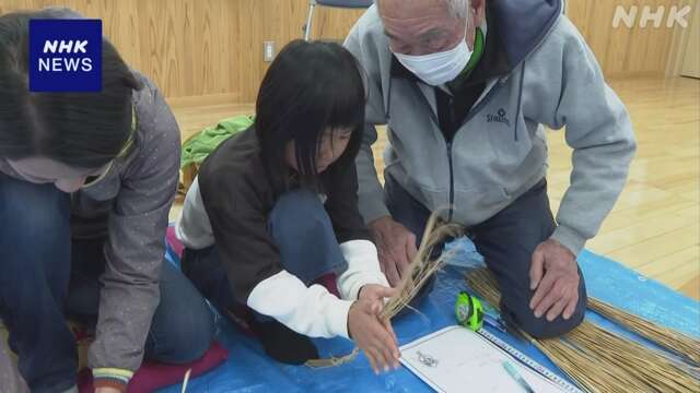 宮城 南三陸 地域に伝わる「しめ縄飾り」の作り方教室開催