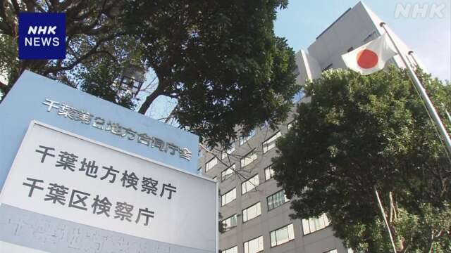 あおり運転疑いで逮捕の19歳 嫌疑不十分で不起訴 千葉地検