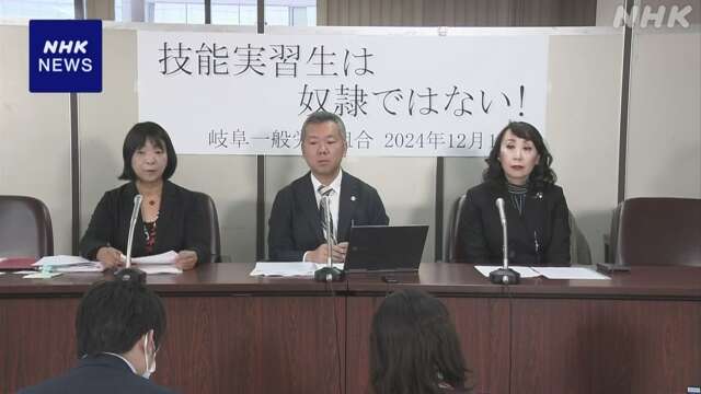 技能実習先の“経営者から性的暴行” 女性ら提訴 栃木の農園