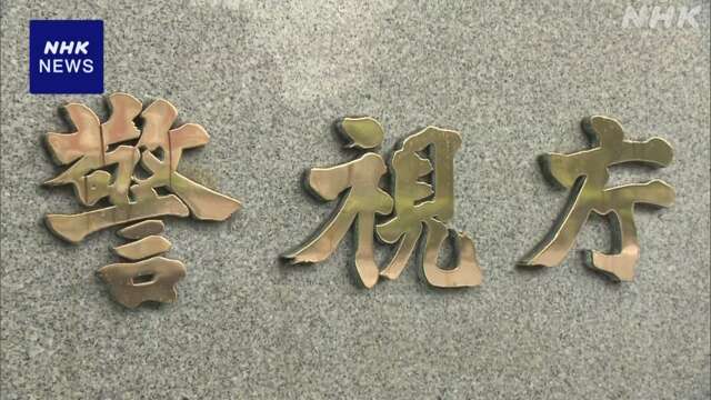 新宿 歌舞伎町での補導 のべ725人 オーバードーズ増加