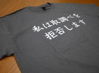 黙秘Ｔシャツは「危険物」　大阪府警、逮捕の男から取り上げ