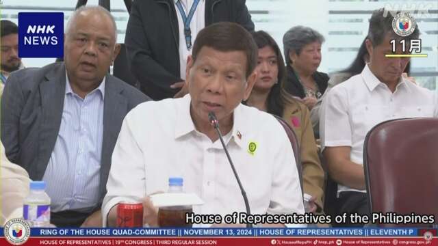 フィリピン議会 ドゥテルテ前大統領を人道罪で告訴 政府に勧告