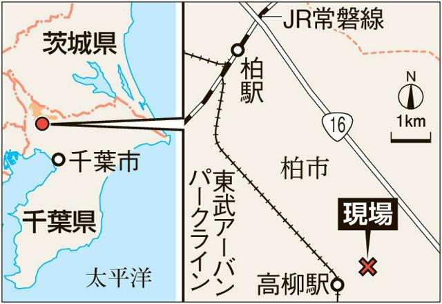 男女刺され死亡　千葉県柏　県警、殺人事件とみて捜査　近くで火災も