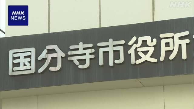 東京 国分寺 駐輪場で盗撮しようとしたか 48歳市役所課長 逮捕