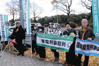 福島第1原発事故「最高裁は弁論開いて審理尽くせ」　東京電力の旧経営陣への逆転有罪判決を求め60人アピール