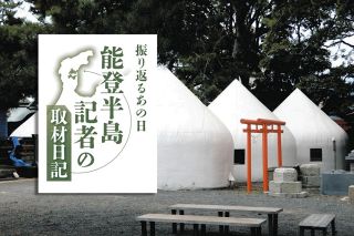 「一生忘れん」被災者に心寄せてくれるボランティアに　能登半島記者の取材日記「6月1日から8月24日」