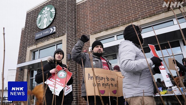 米で賃金アップなど求めストライキ相次ぐ スターバックスなど