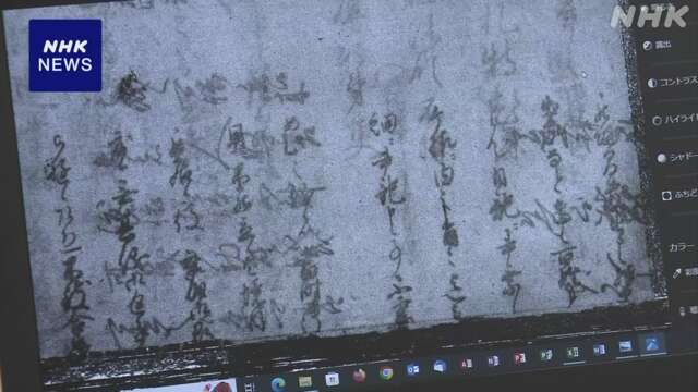 国宝「島津家文書」台紙の中に新たに50点以上の書状を確認