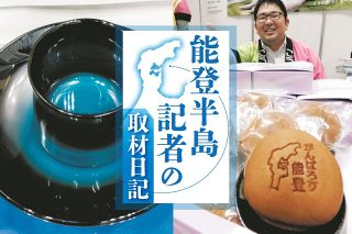 「また必ずやる。やらんなん」　能登半島記者の取材日記「12月12日から15日」